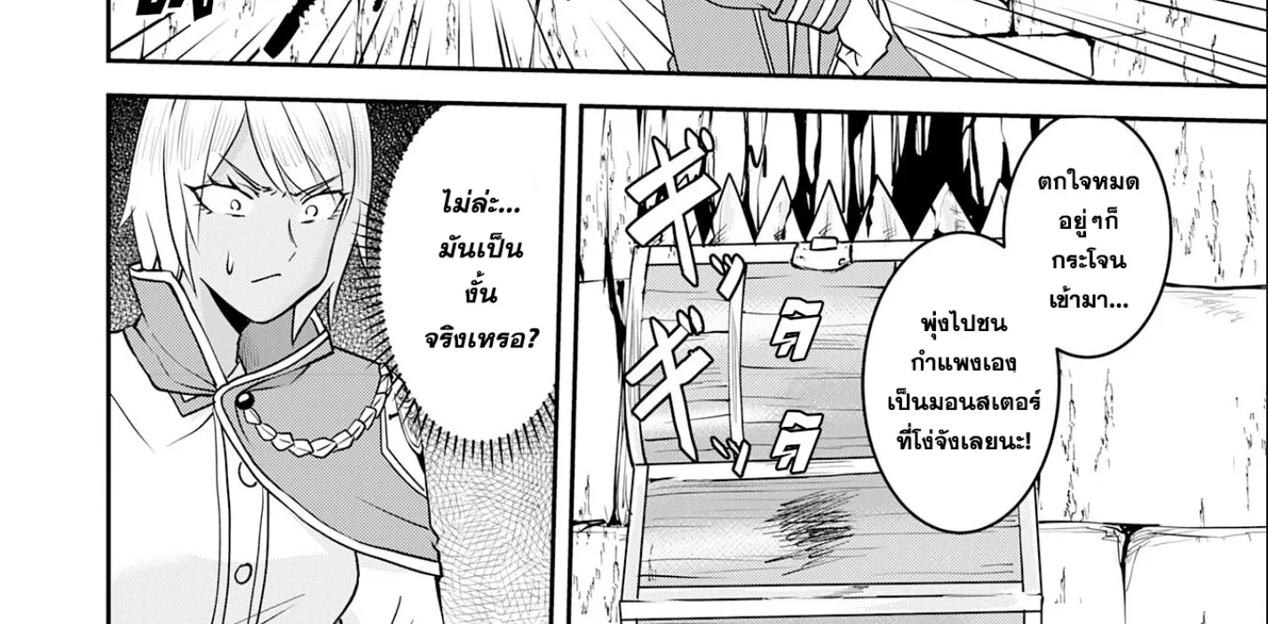 Makai De Sodaterareta Shonen เด็กหนุ่มผู้ถูกเลี้ยงในแดนปีศาจ ขอมาไร้เทียมทานในแดนมนุษย์ - หน้า 15