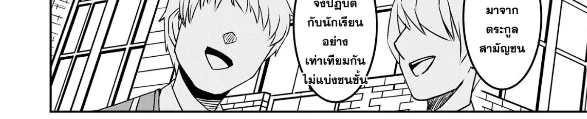 Makai De Sodaterareta Shonen เด็กหนุ่มผู้ถูกเลี้ยงในแดนปีศาจ ขอมาไร้เทียมทานในแดนมนุษย์ - หน้า 15