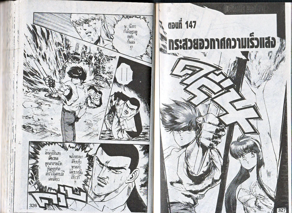 SiamManga Comic online