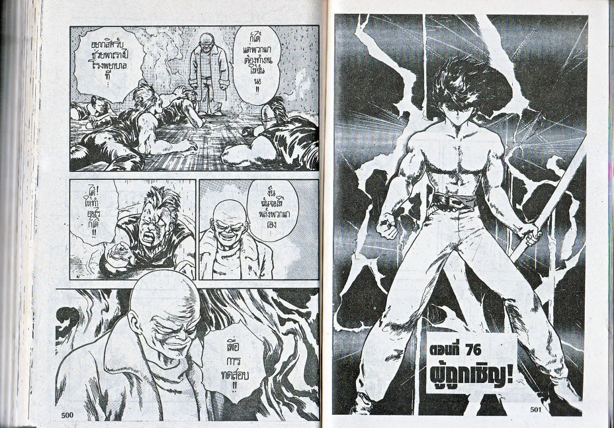 SiamManga Comic online