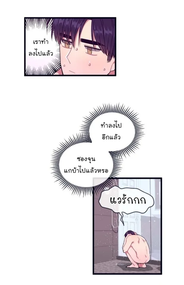 Make Me Bark น้องหมา - หน้า 23