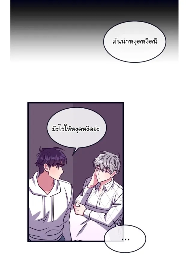 Make Me Bark น้องหมา - หน้า 23