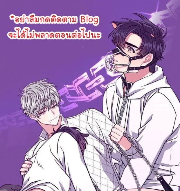 Make Me Bark น้องหมา - หน้า 41