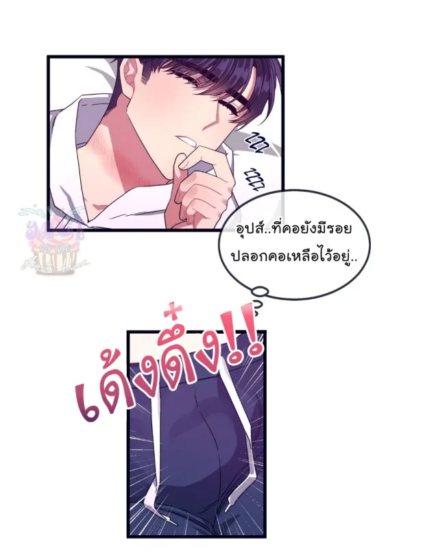 Make Me Bark น้องหมา - หน้า 32