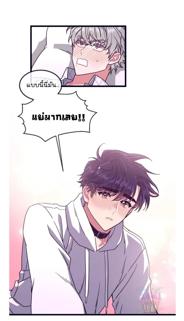 Make Me Bark น้องหมา - หน้า 8