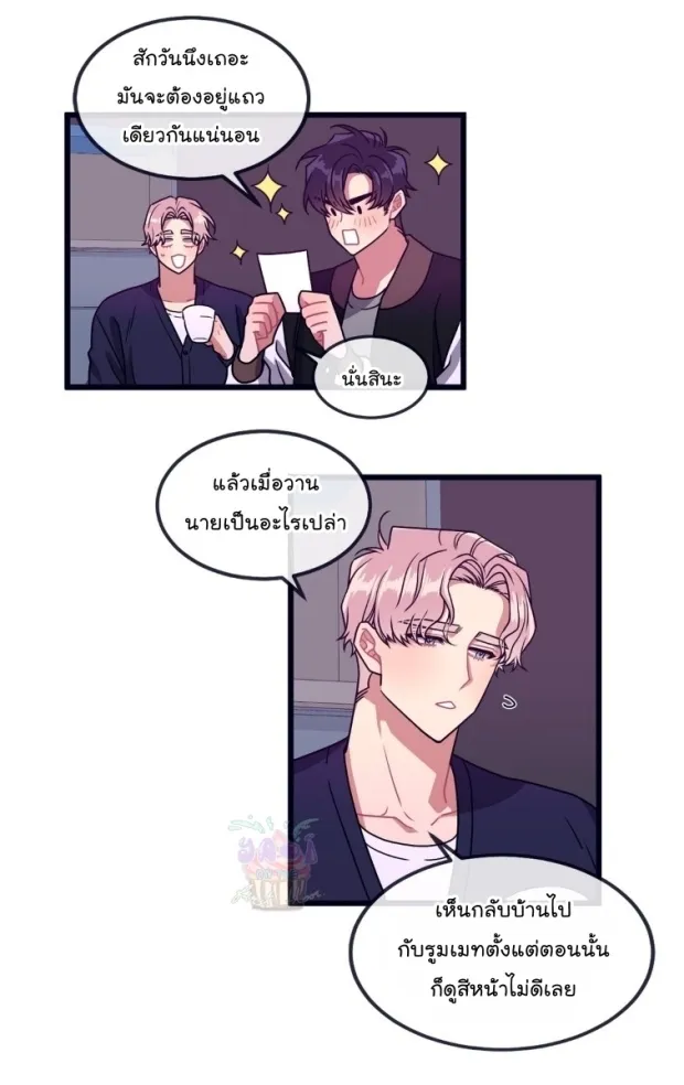 Make Me Bark น้องหมา - หน้า 11