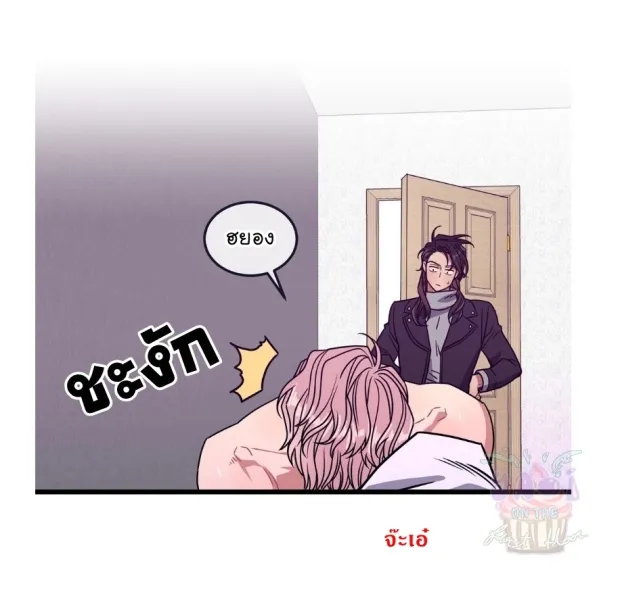 Make Me Bark น้องหมา - หน้า 38