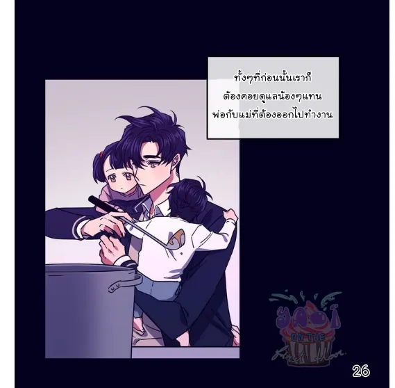 Make Me Bark น้องหมา - หน้า 28