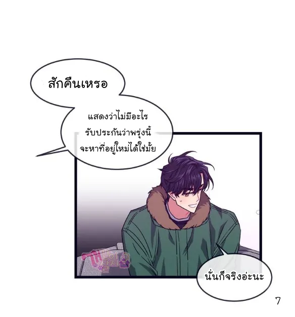 Make Me Bark น้องหมา - หน้า 9