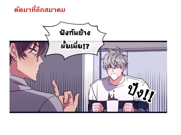 Make Me Bark น้องหมา - หน้า 23