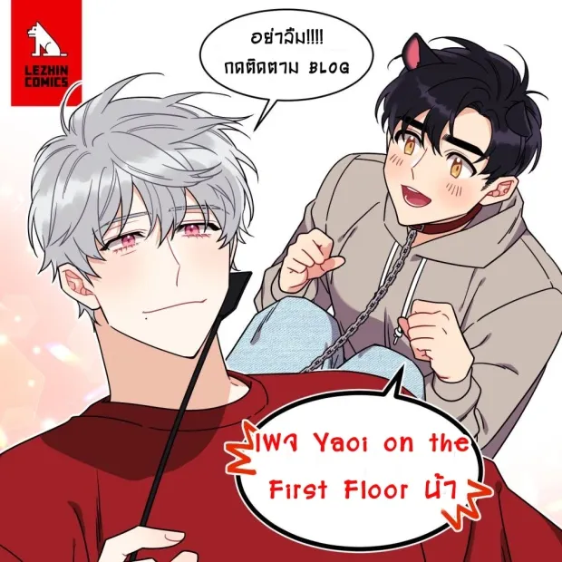 Make Me Bark น้องหมา - หน้า 43