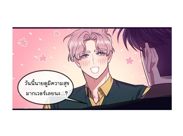 Make Me Bark น้องหมา - หน้า 7