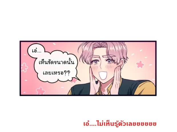 Make Me Bark น้องหมา - หน้า 8