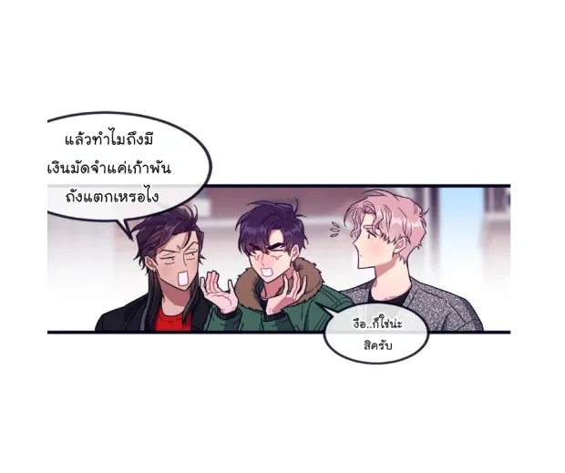 Make Me Bark น้องหมา - หน้า 21