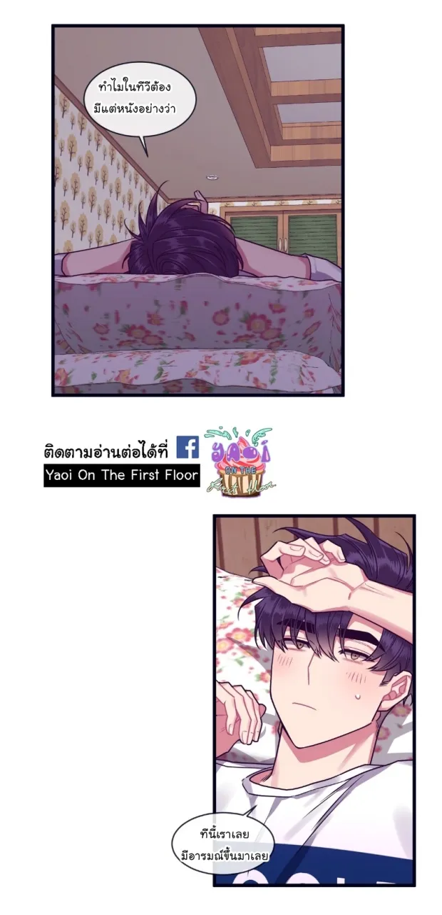 Make Me Bark น้องหมา - หน้า 18