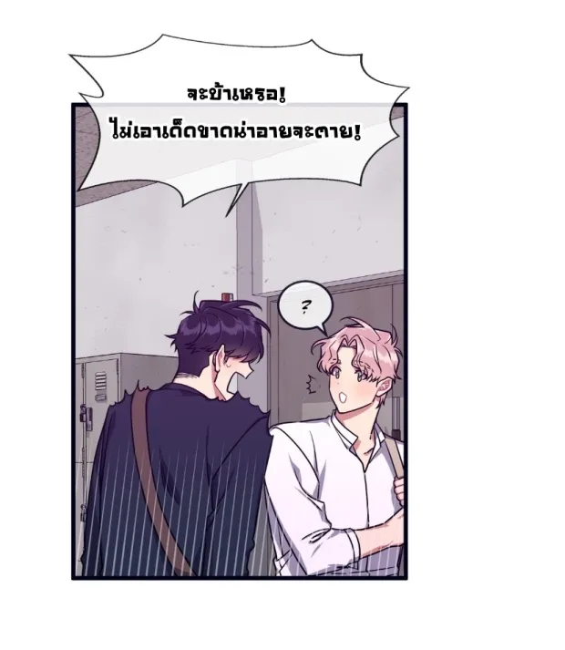 Make Me Bark น้องหมา - หน้า 47