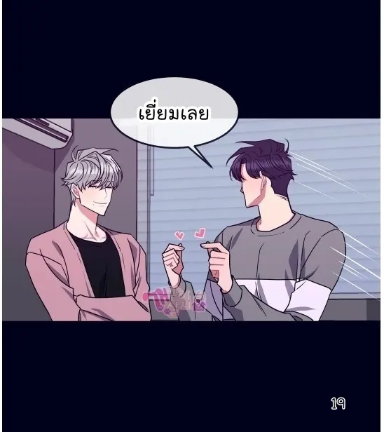 Make Me Bark น้องหมา - หน้า 20