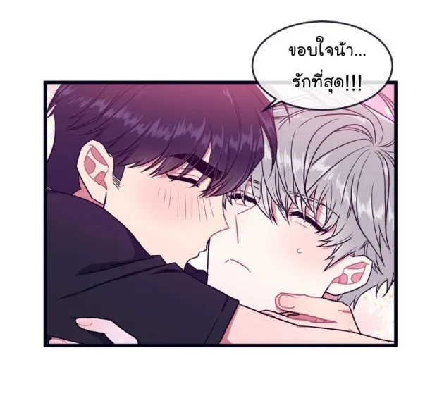 Make Me Bark น้องหมา - หน้า 42