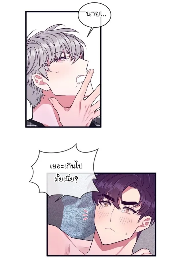 Make Me Bark น้องหมา - หน้า 10