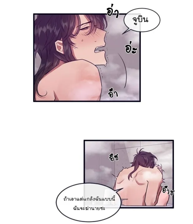 Make Me Bark น้องหมา - หน้า 36