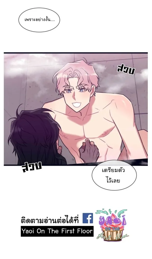 Make Me Bark น้องหมา - หน้า 15