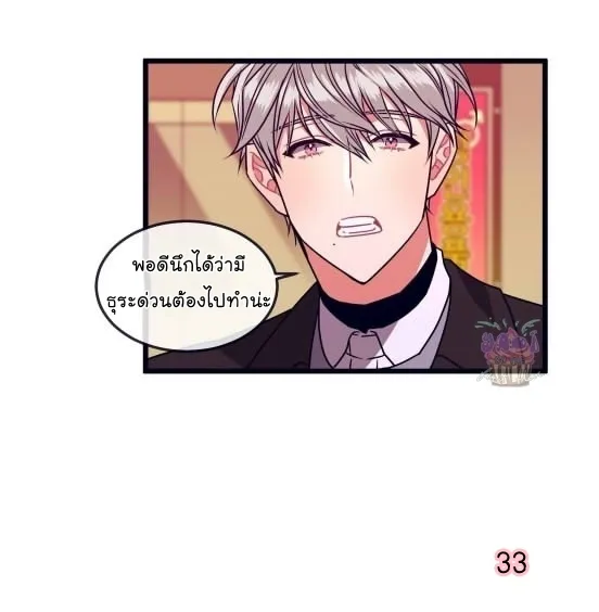 Make Me Bark น้องหมา - หน้า 34