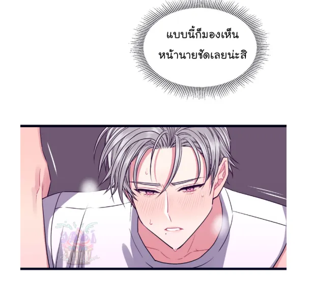 Make Me Bark น้องหมา - หน้า 34