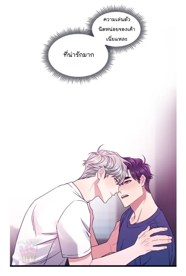 Make Me Bark น้องหมา - หน้า 32