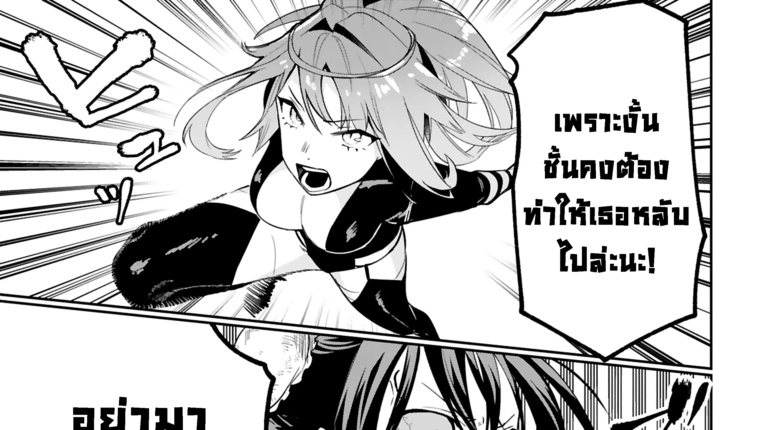 Maken Tsukai no Moto Shounen Hei wa, Moto Teki Kanbu no Onee-san to Issho ni Ikitai หนุ่มน้อยนักดาบเวทย์ กับ ปีศาจสาวผู้บริหารทัพจอมมาร - หน้า 21