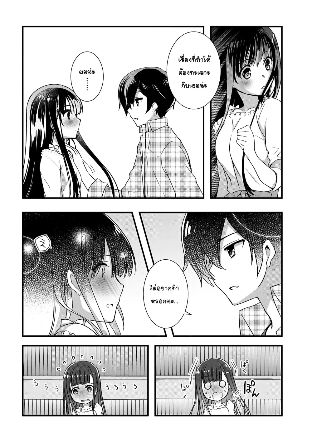 Mamahaha no Tsurego ga Moto Kanodatta - หน้า 18