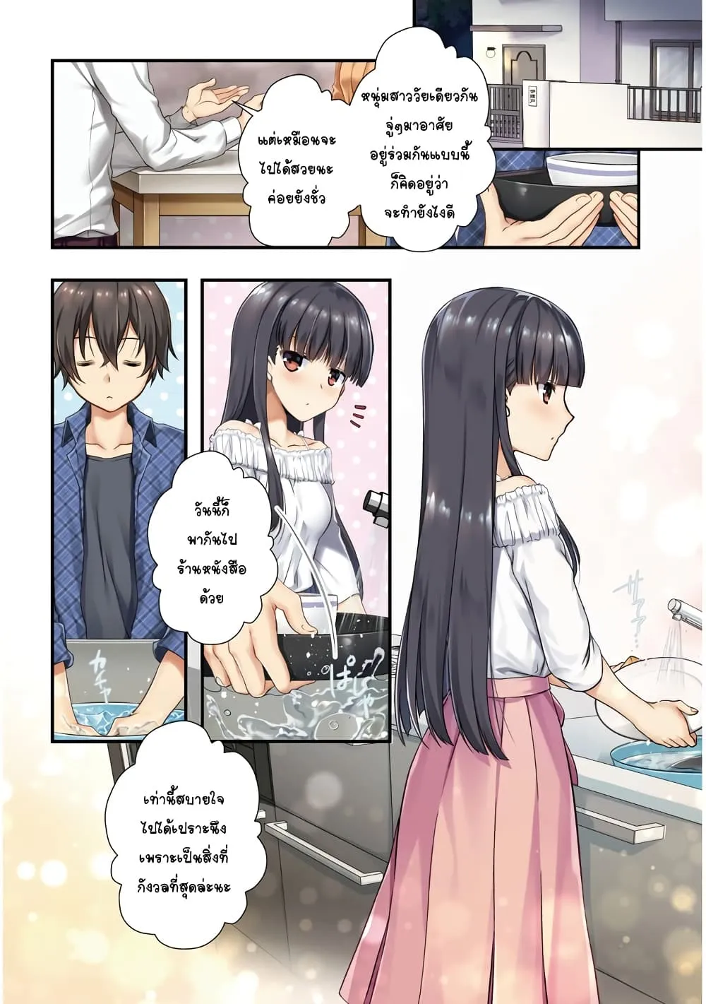 Mamahaha no Tsurego ga Moto Kanodatta - หน้า 2