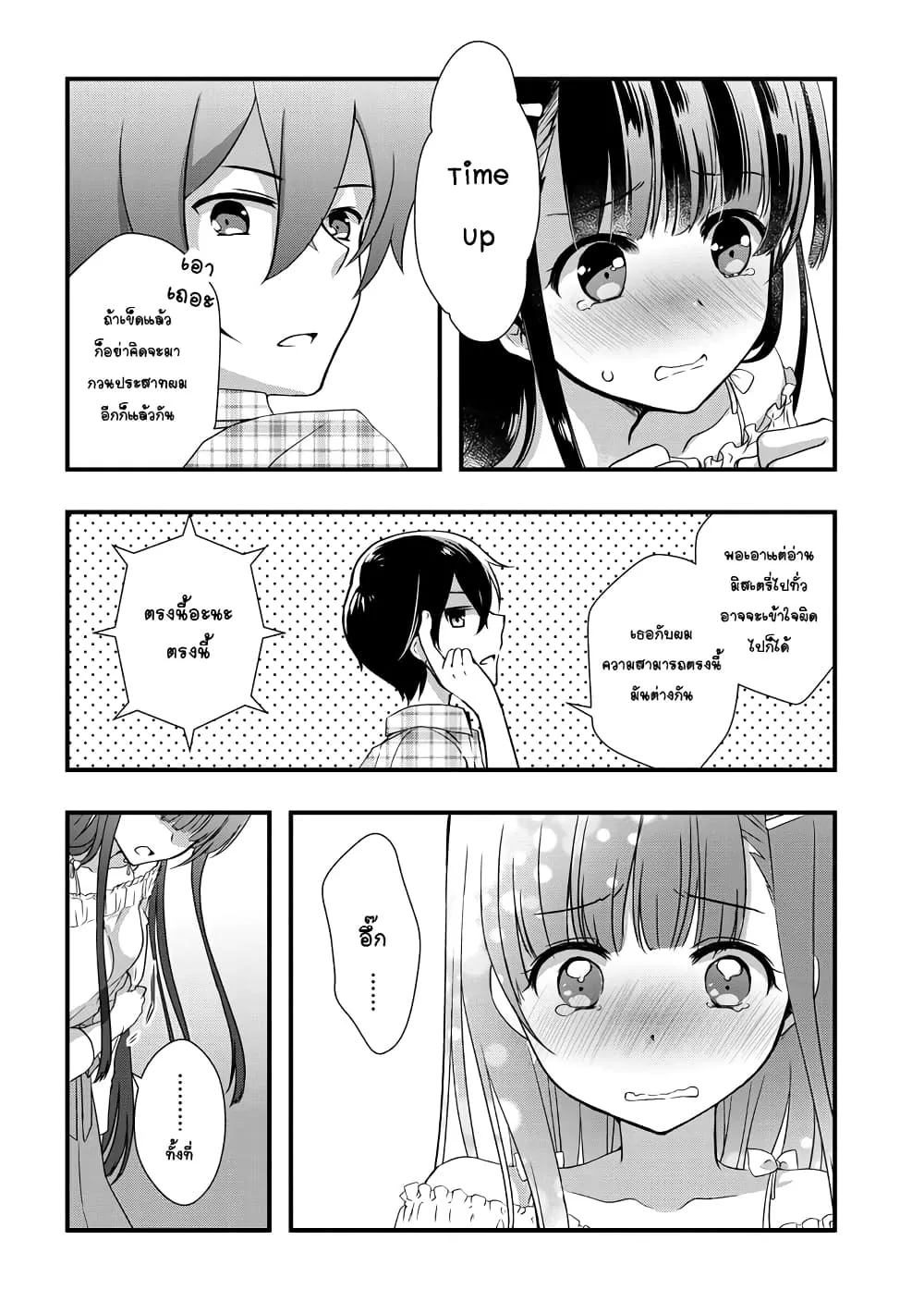 Mamahaha no Tsurego ga Moto Kanodatta - หน้า 24