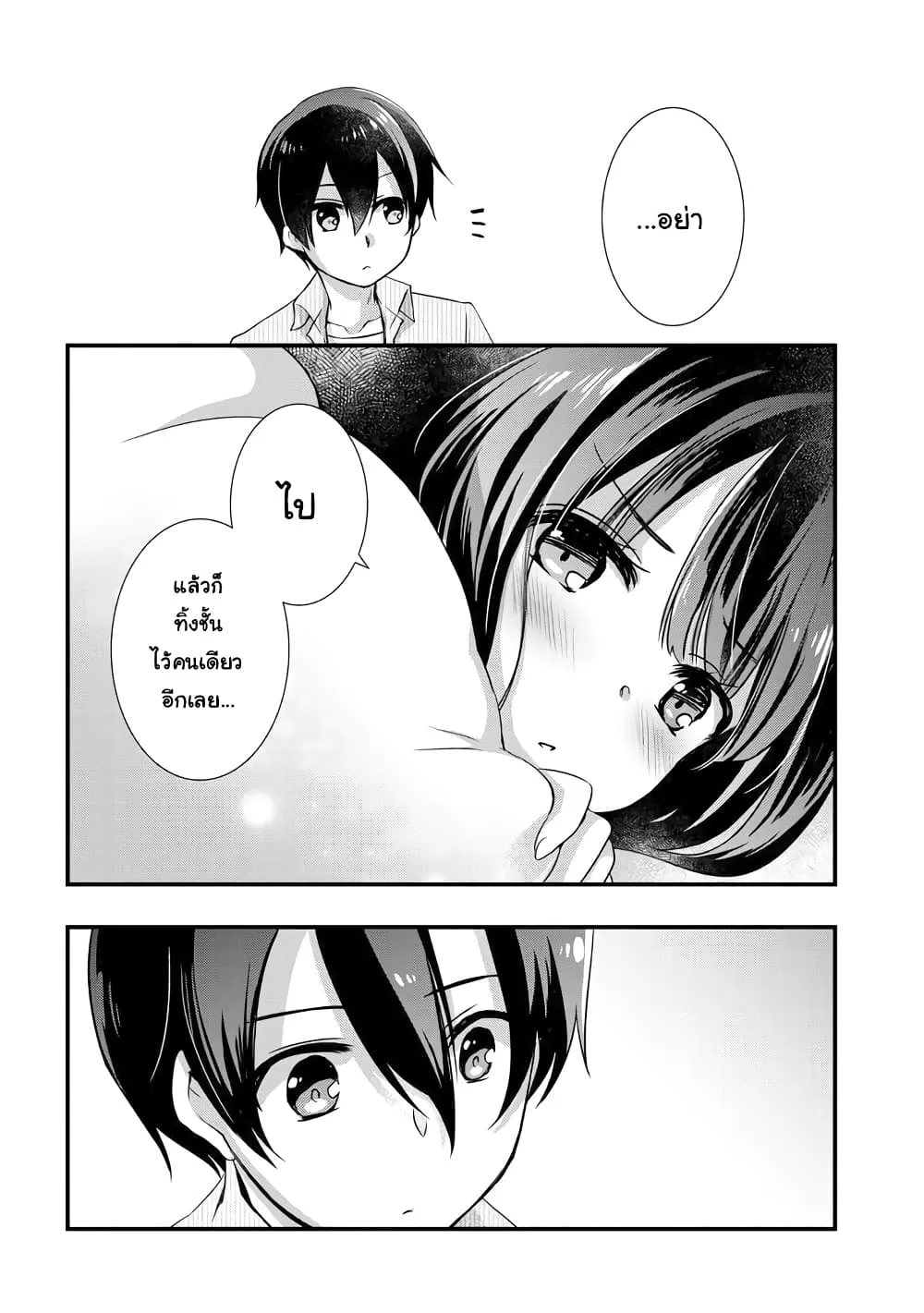 Mamahaha no Tsurego ga Moto Kanodatta - หน้า 10