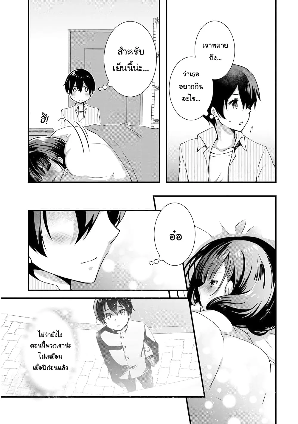 Mamahaha no Tsurego ga Moto Kanodatta - หน้า 11