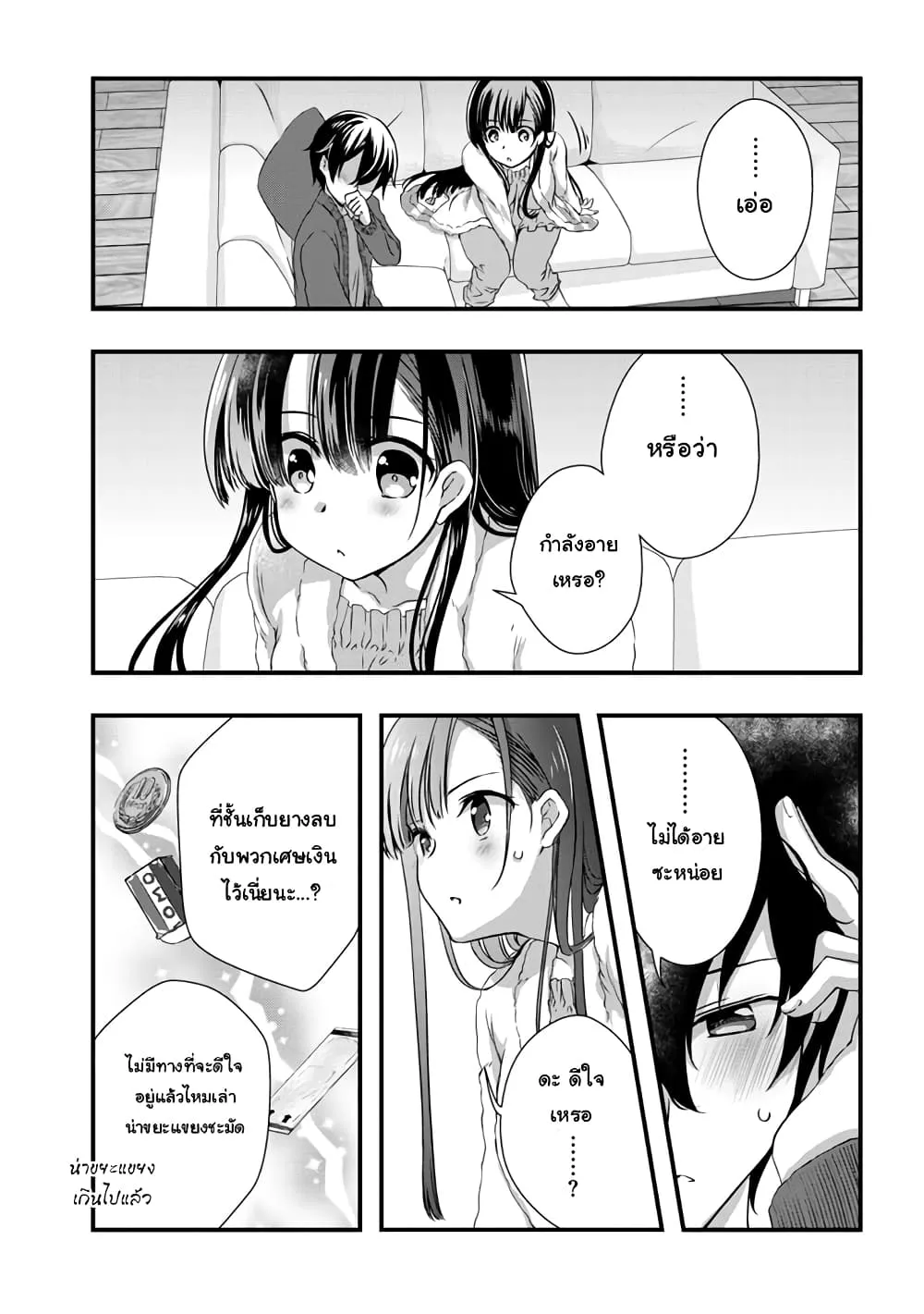 Mamahaha no Tsurego ga Moto Kanodatta - หน้า 1