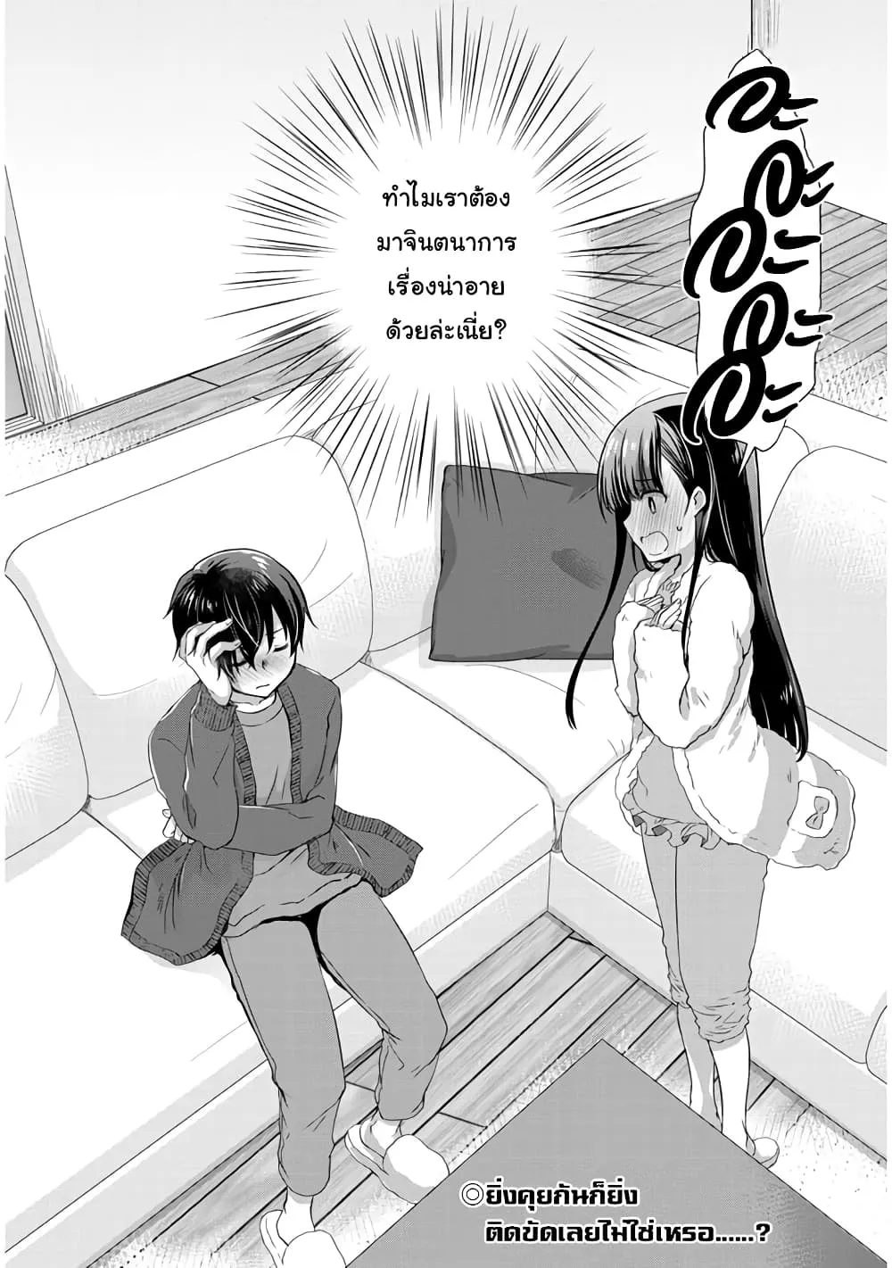 Mamahaha no Tsurego ga Moto Kanodatta - หน้า 12