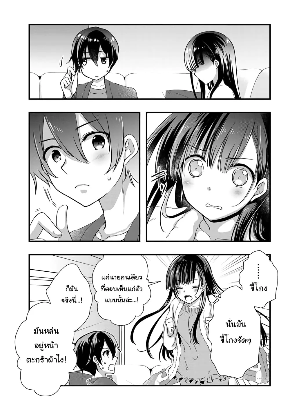 Mamahaha no Tsurego ga Moto Kanodatta - หน้า 7