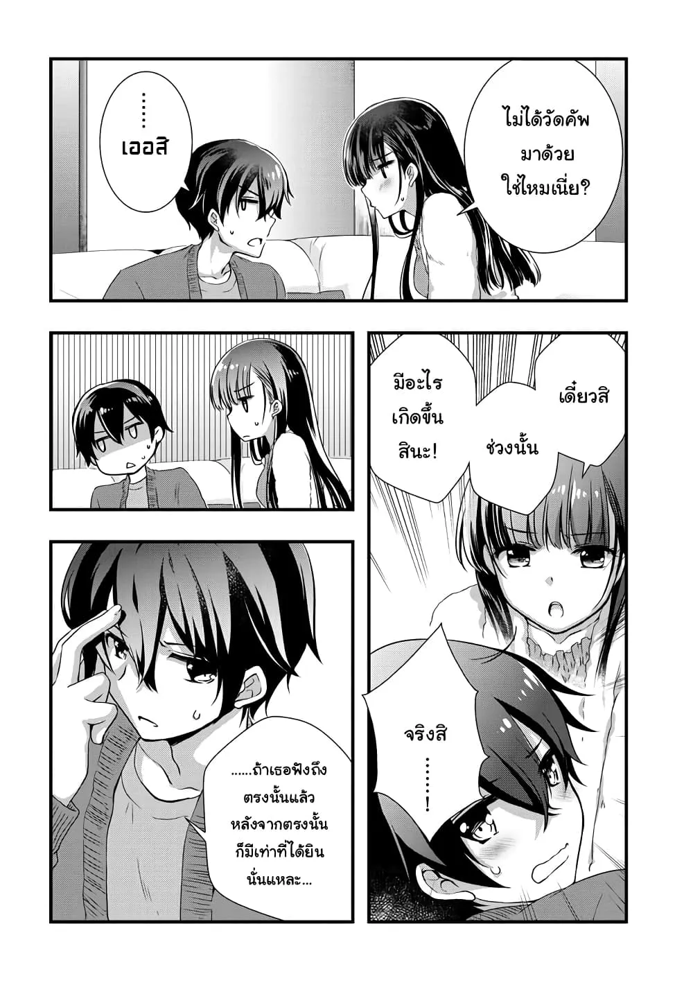 Mamahaha no Tsurego ga Moto Kanodatta - หน้า 4