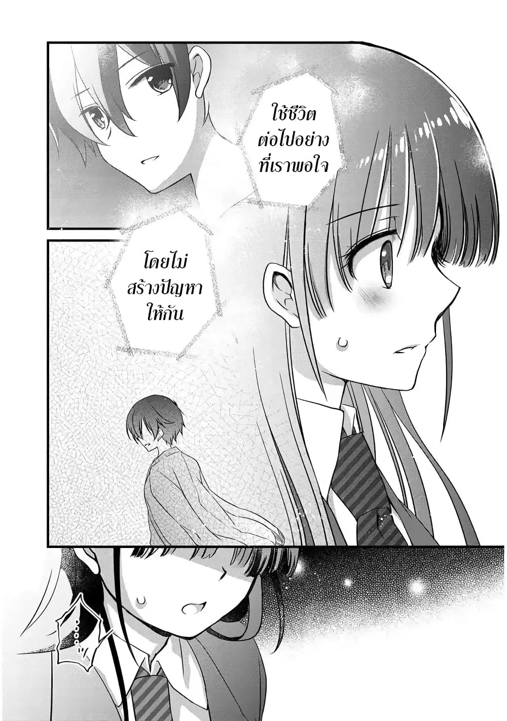 Mamahaha no Tsurego ga Moto Kanodatta - หน้า 10