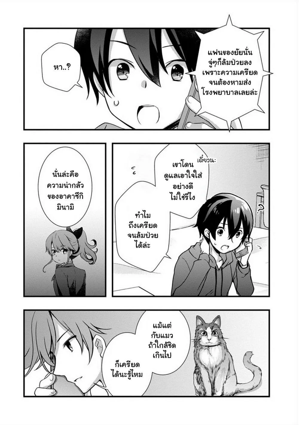 Mamahaha no Tsurego ga Moto Kanodatta - หน้า 13