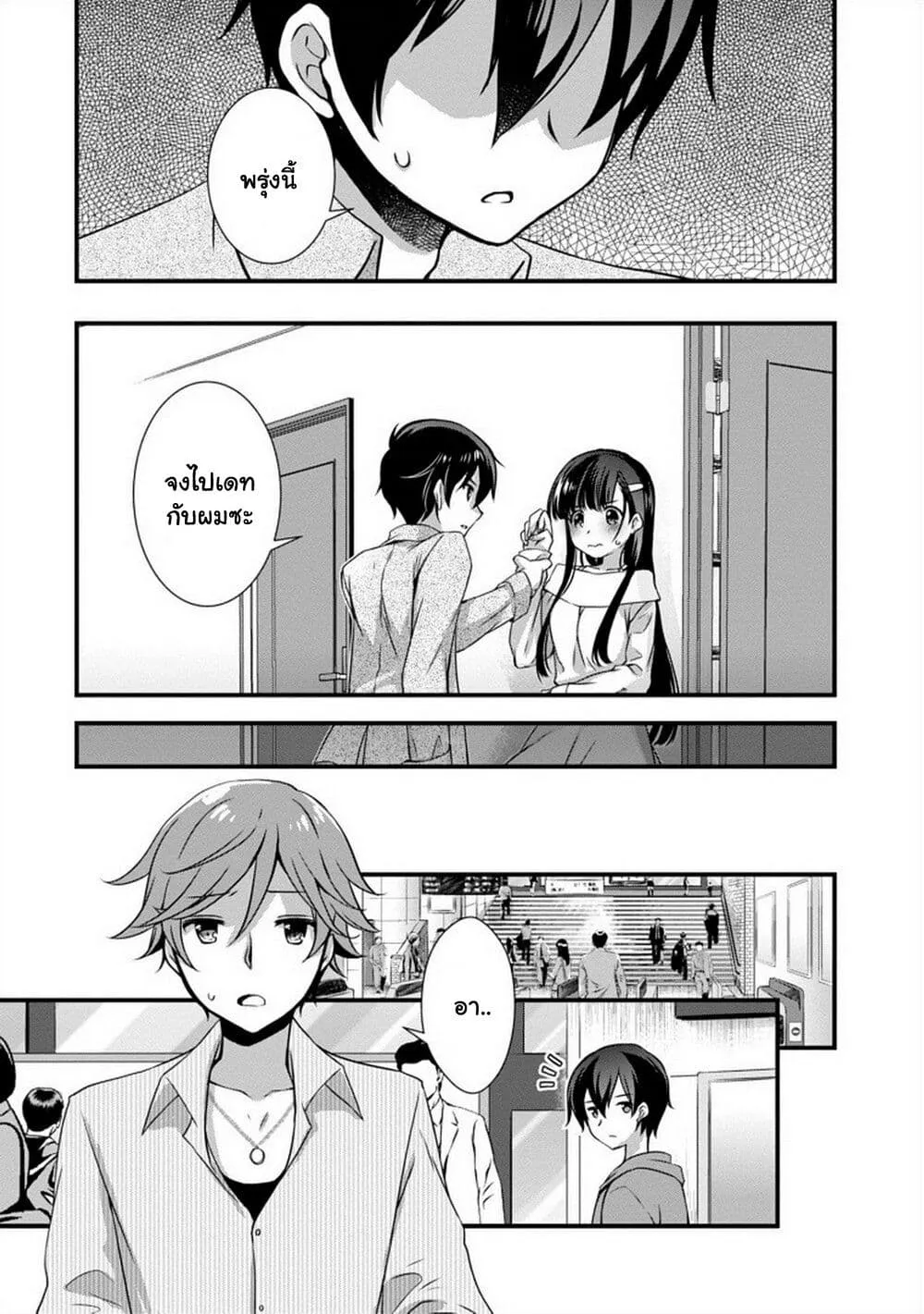 Mamahaha no Tsurego ga Moto Kanodatta - หน้า 23