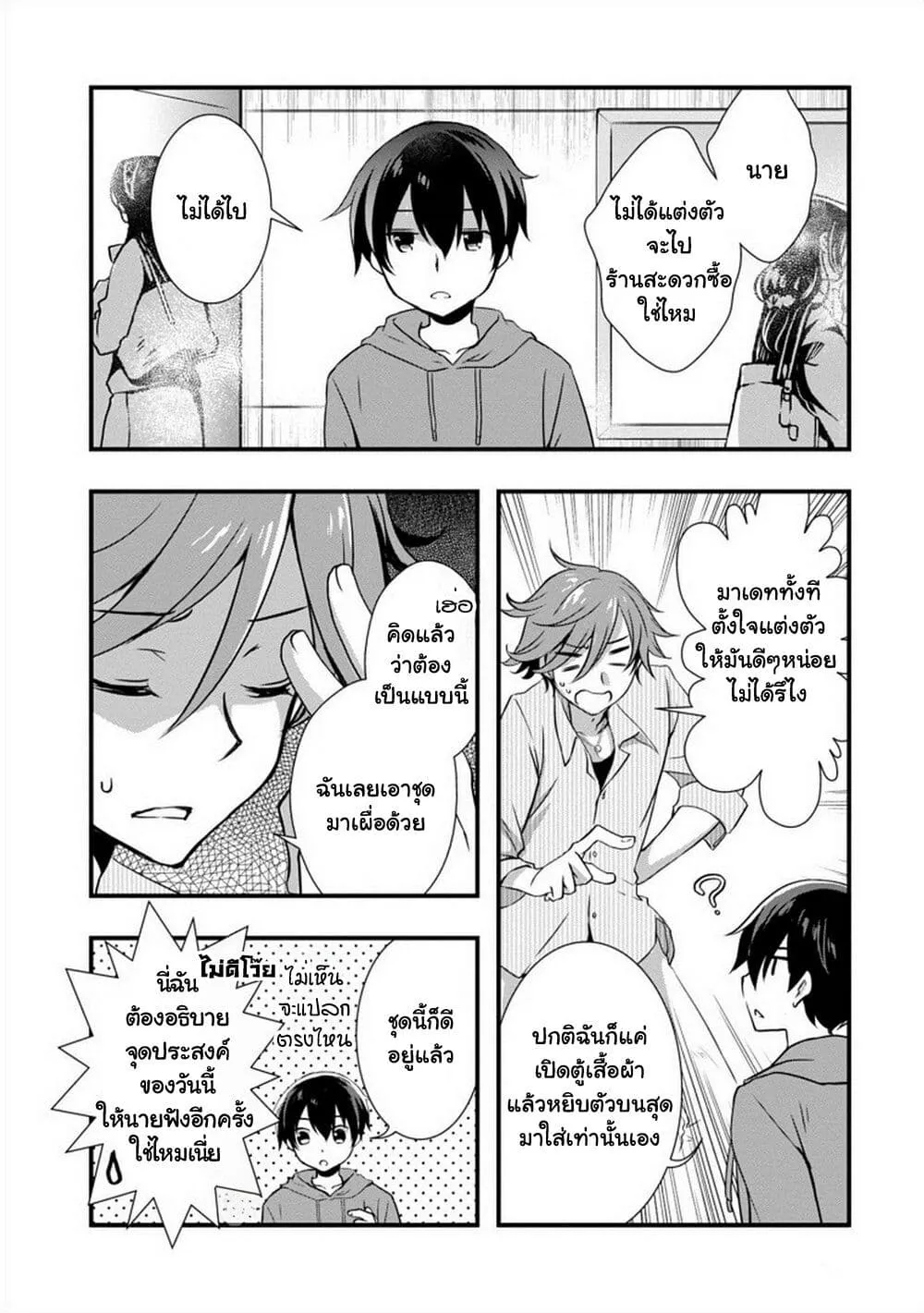 Mamahaha no Tsurego ga Moto Kanodatta - หน้า 24