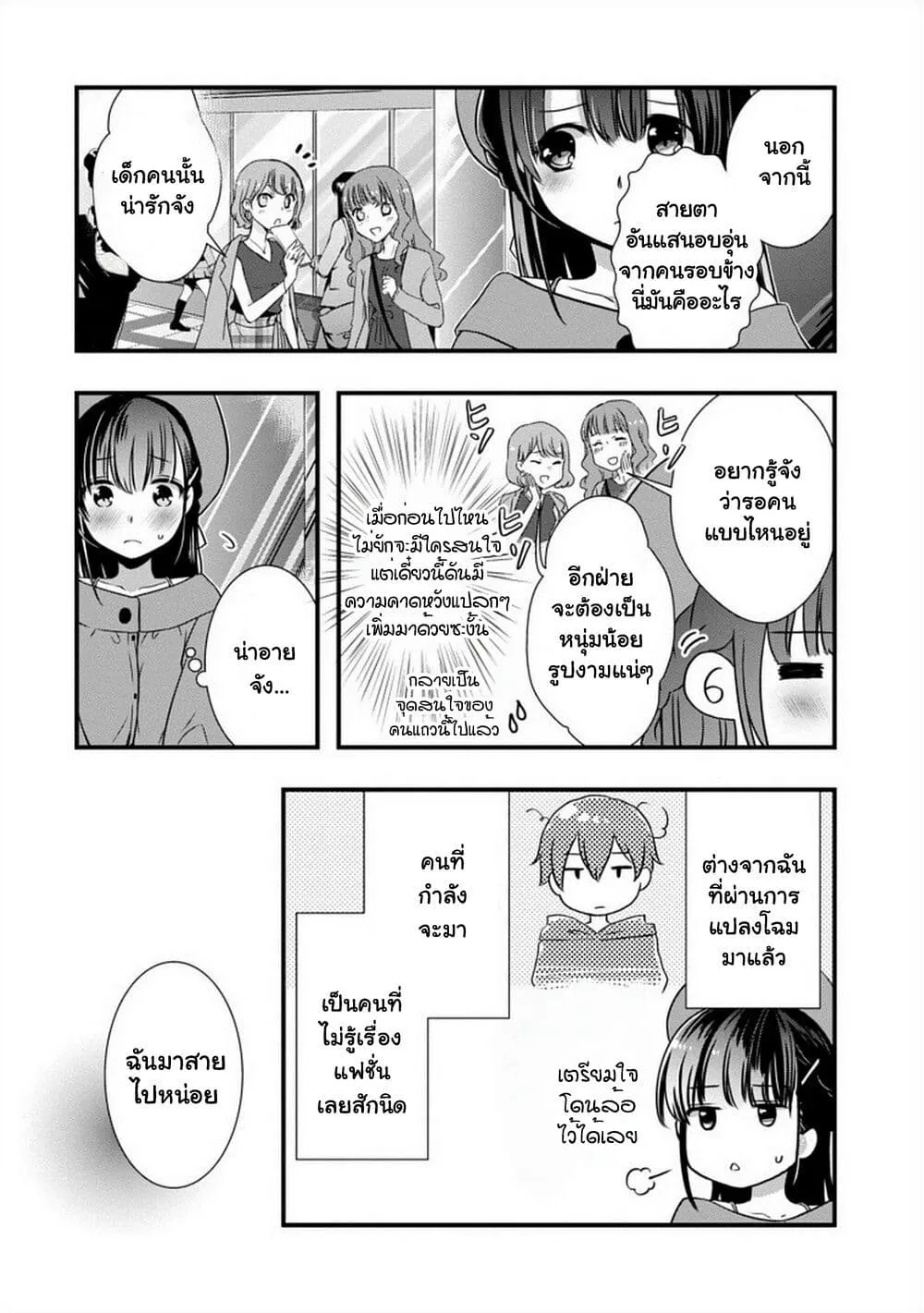 Mamahaha no Tsurego ga Moto Kanodatta - หน้า 29