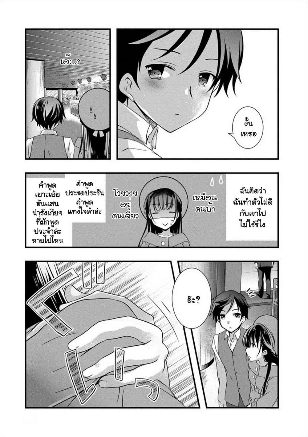 Mamahaha no Tsurego ga Moto Kanodatta - หน้า 14