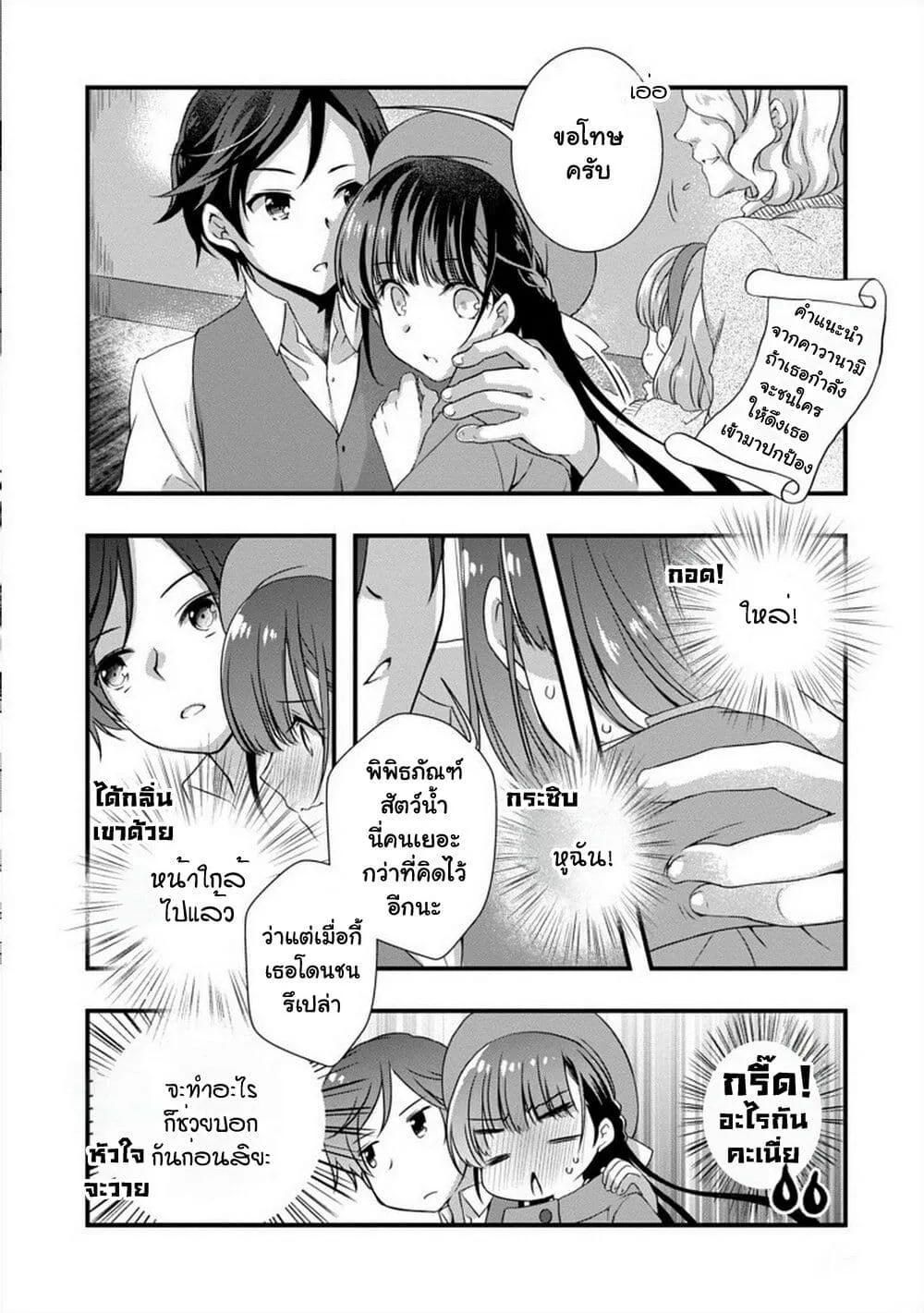 Mamahaha no Tsurego ga Moto Kanodatta - หน้า 15