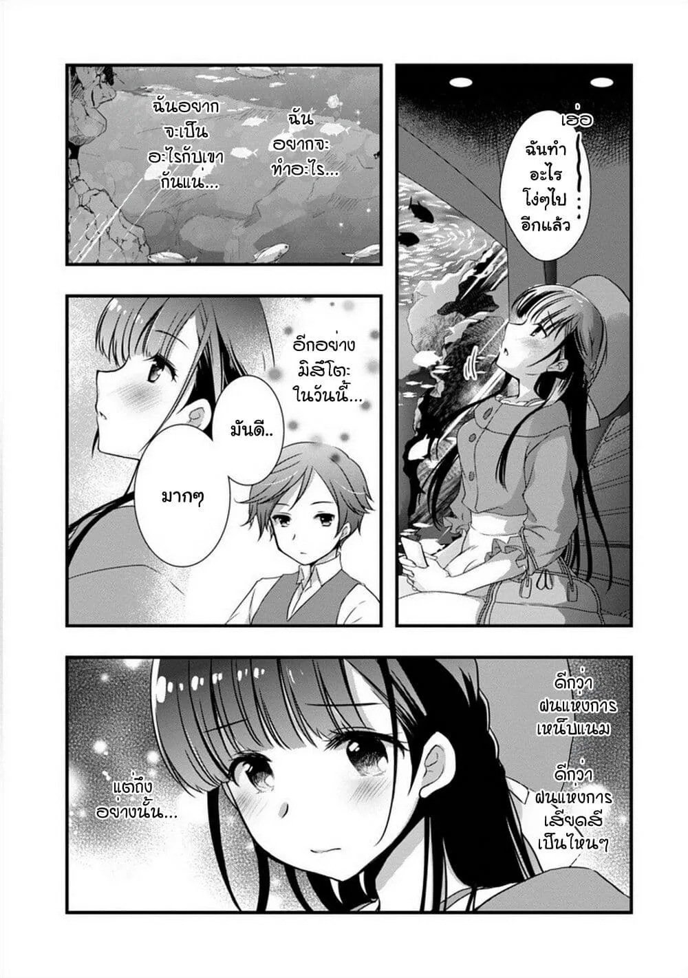 Mamahaha no Tsurego ga Moto Kanodatta - หน้า 25