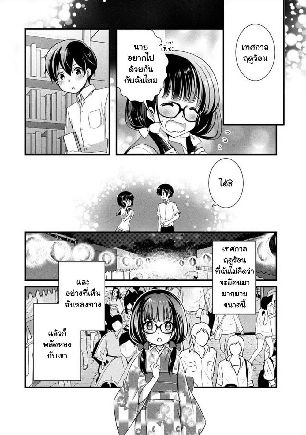 Mamahaha no Tsurego ga Moto Kanodatta - หน้า 28