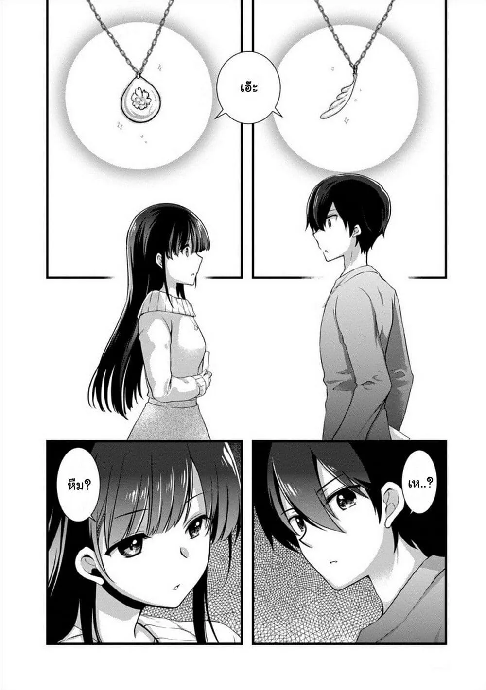 Mamahaha no Tsurego ga Moto Kanodatta - หน้า 19