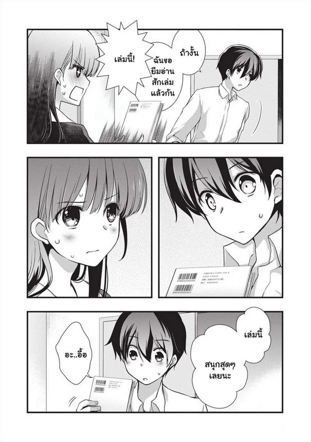 Mamahaha no Tsurego ga Moto Kanodatta - หน้า 10