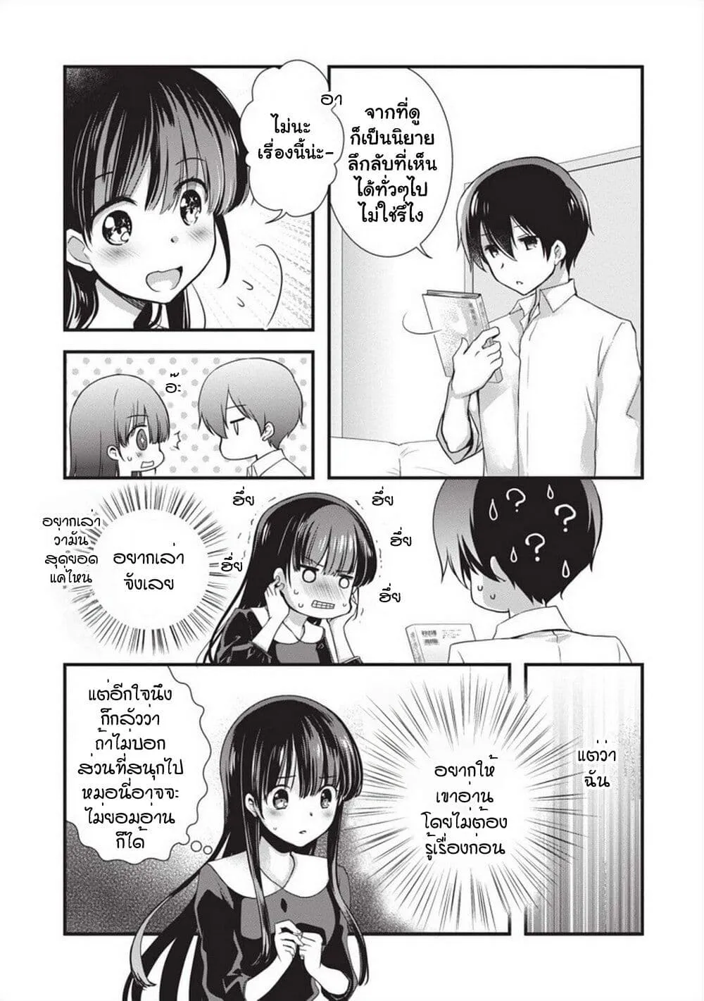 Mamahaha no Tsurego ga Moto Kanodatta - หน้า 11